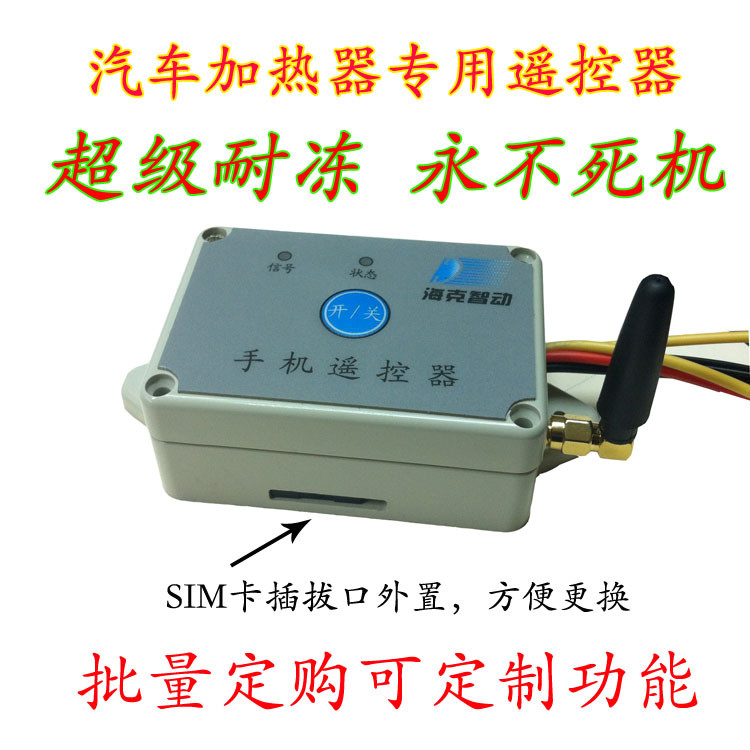 吕梦棋——爱车的温度控制器 - jlauwlw2013 - 吉林农业大学 物联网工程 2013